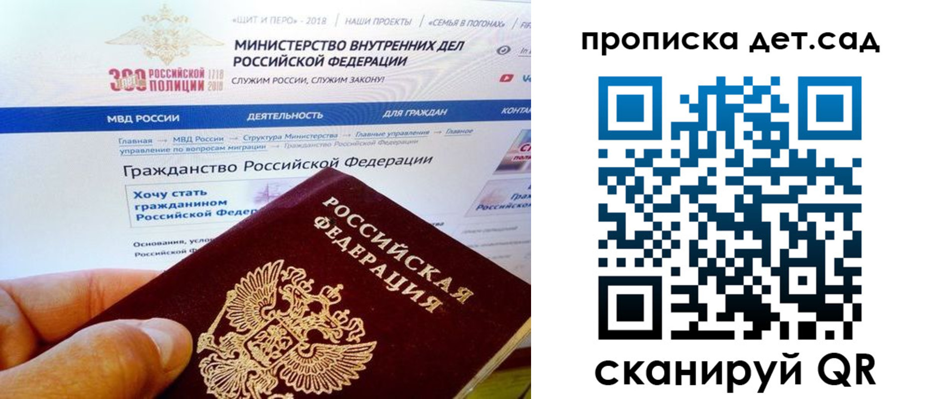 купить прописку в Конаково