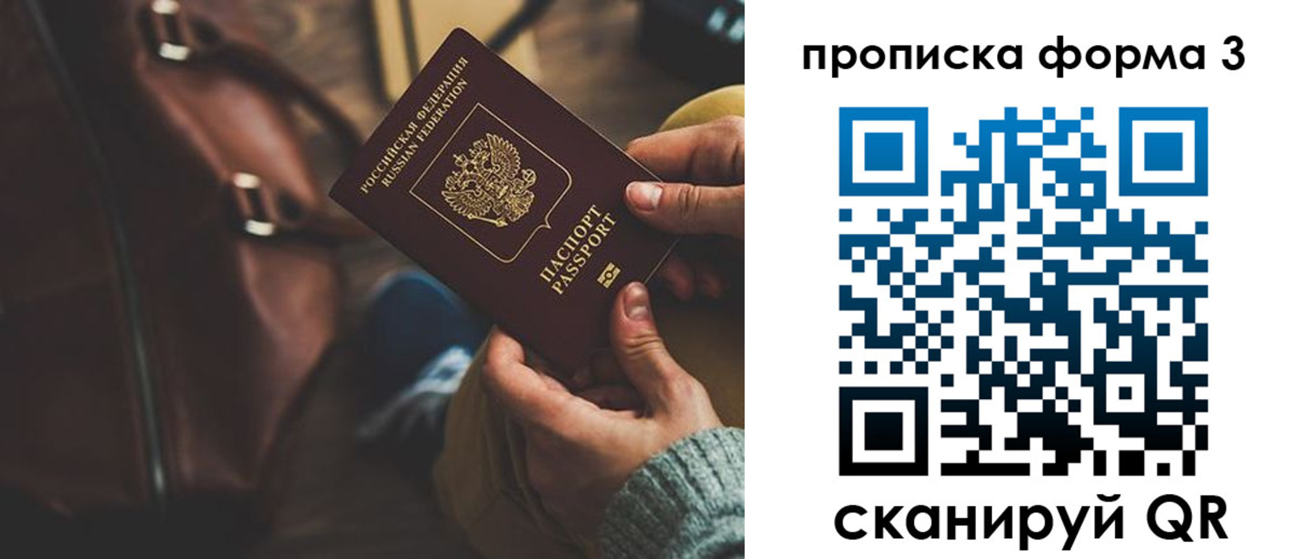 прописка 2025 в Конаково