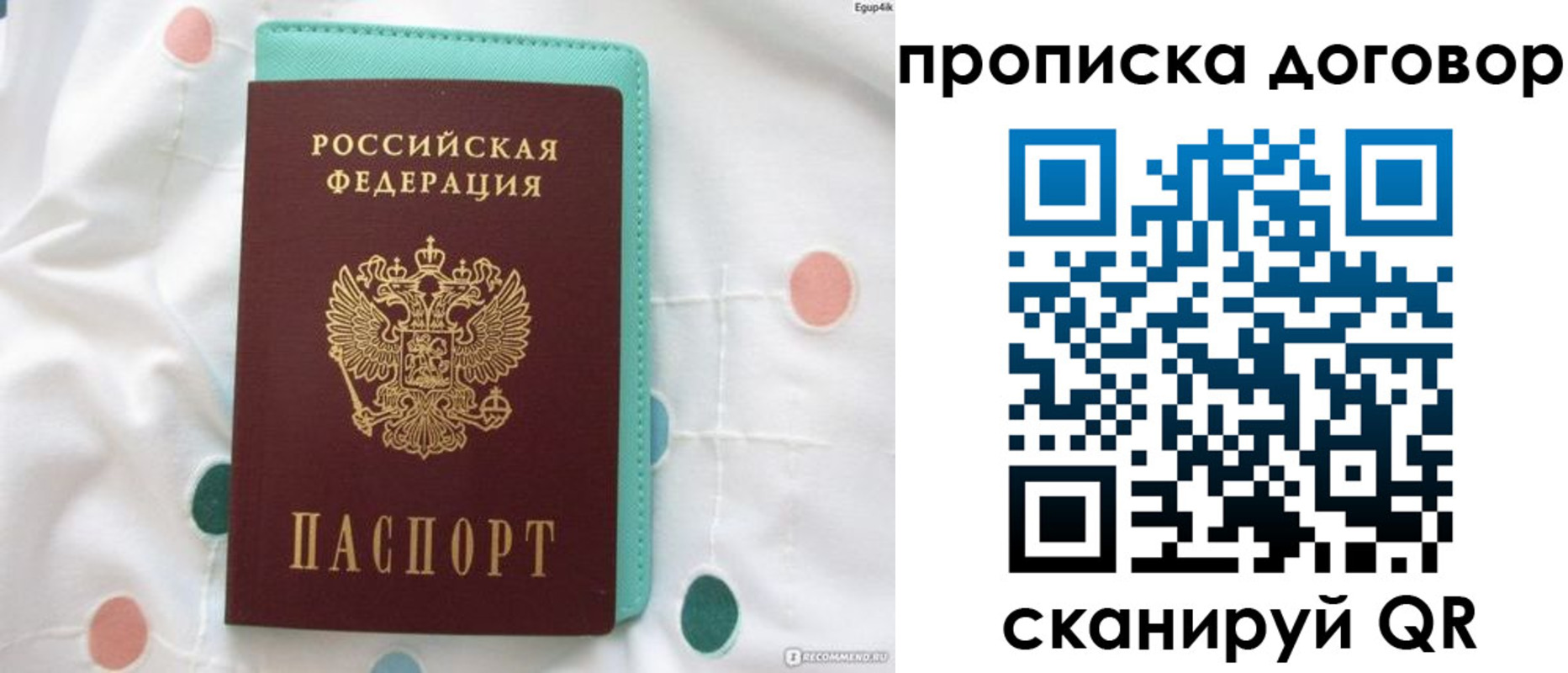 временная прописка в Конаково