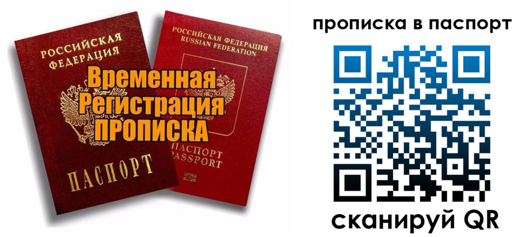 прописка иностранных граждан в Конаково