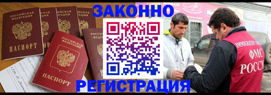 временная регистрация гарантия в Конаково
