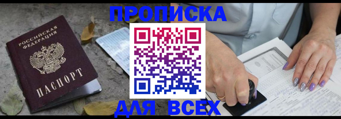 временная регистрация в квартире в Конаково