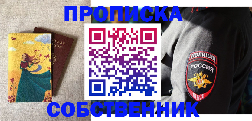 временная регистрация адрес в Конаково