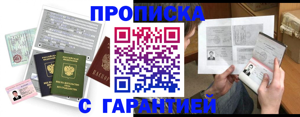 временная регистрация в Конаково