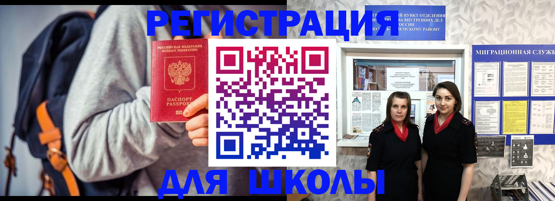 миграционный учет в Конаково