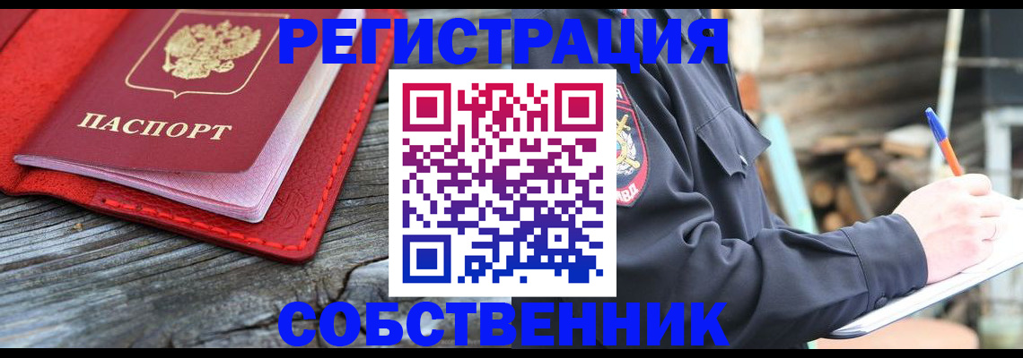 временная регистрация законно в Конаково