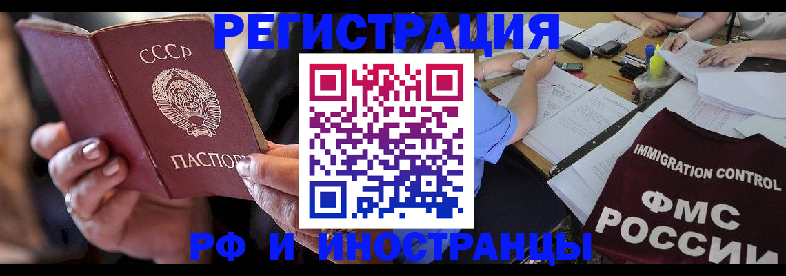 регистрация в Конаково